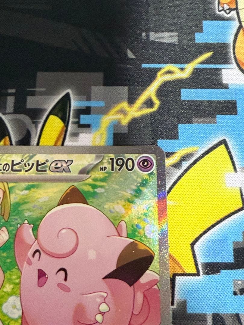 24時間以内発送】リーリエのピッピex SAR【メルカリ便】 ゲーム