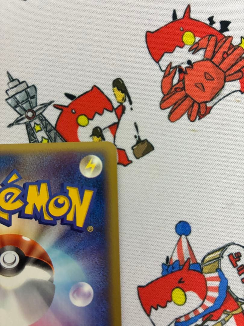 サンダース ★ 拡張パック第4弾 裂けた大地 037/088