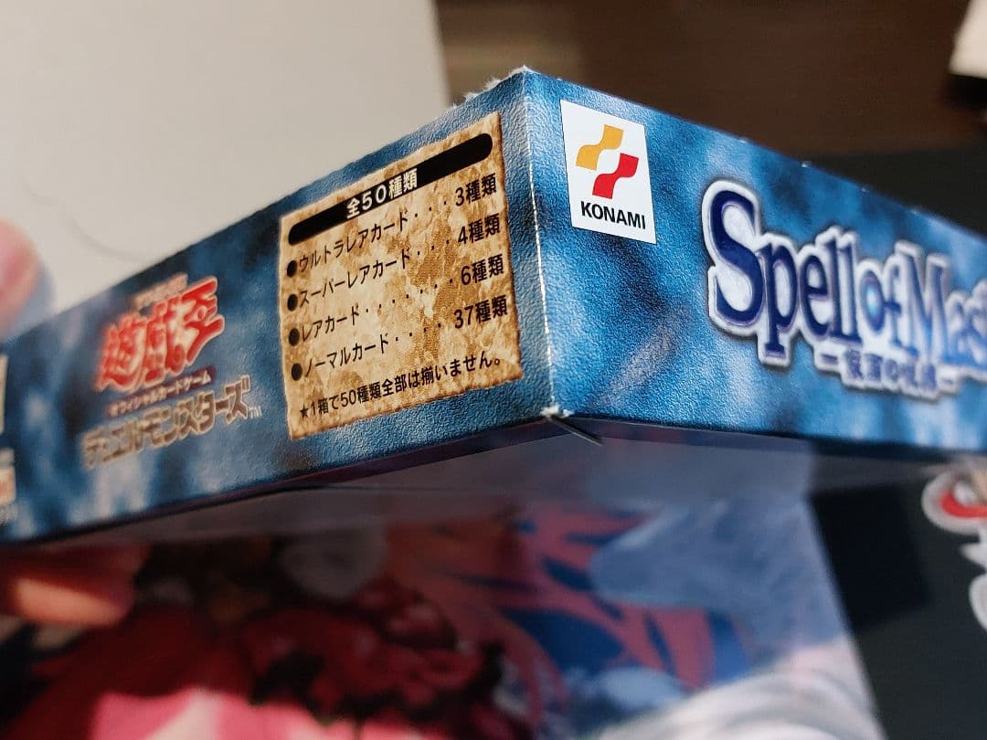 遊戯王　spell of mask　仮面の呪縛　スペルオブマスク　空箱　①