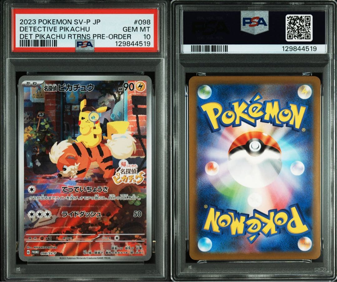 【Buyee doorzo OK】 PSA10 名探偵ピカチュウ プロモ