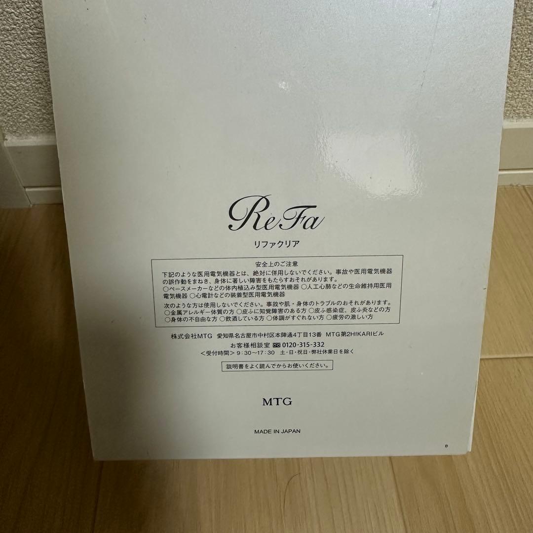 ReFa クリア　ホワイト　リファ　リファクリア
