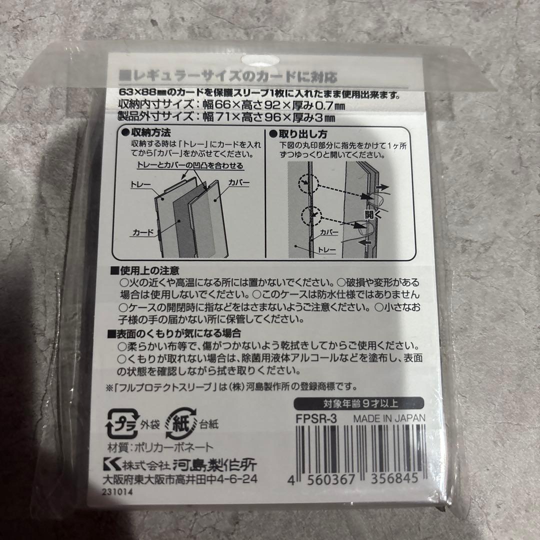 FULL PROTECT SLEEVE 3個セット　37袋