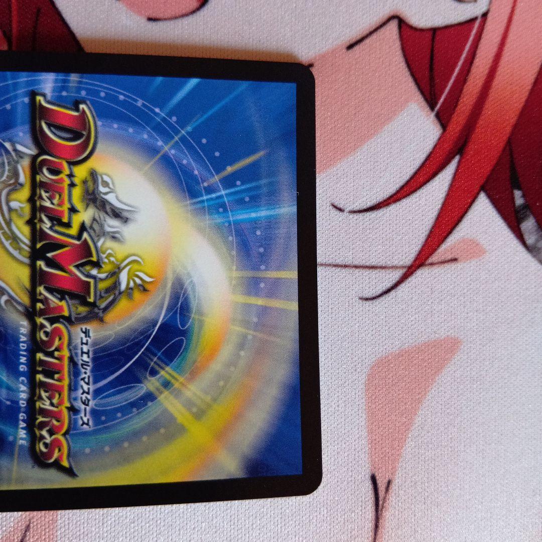 音響の精霊龍ラフルルラブ/「未来から来る、だからミラクル」 金トレジャー