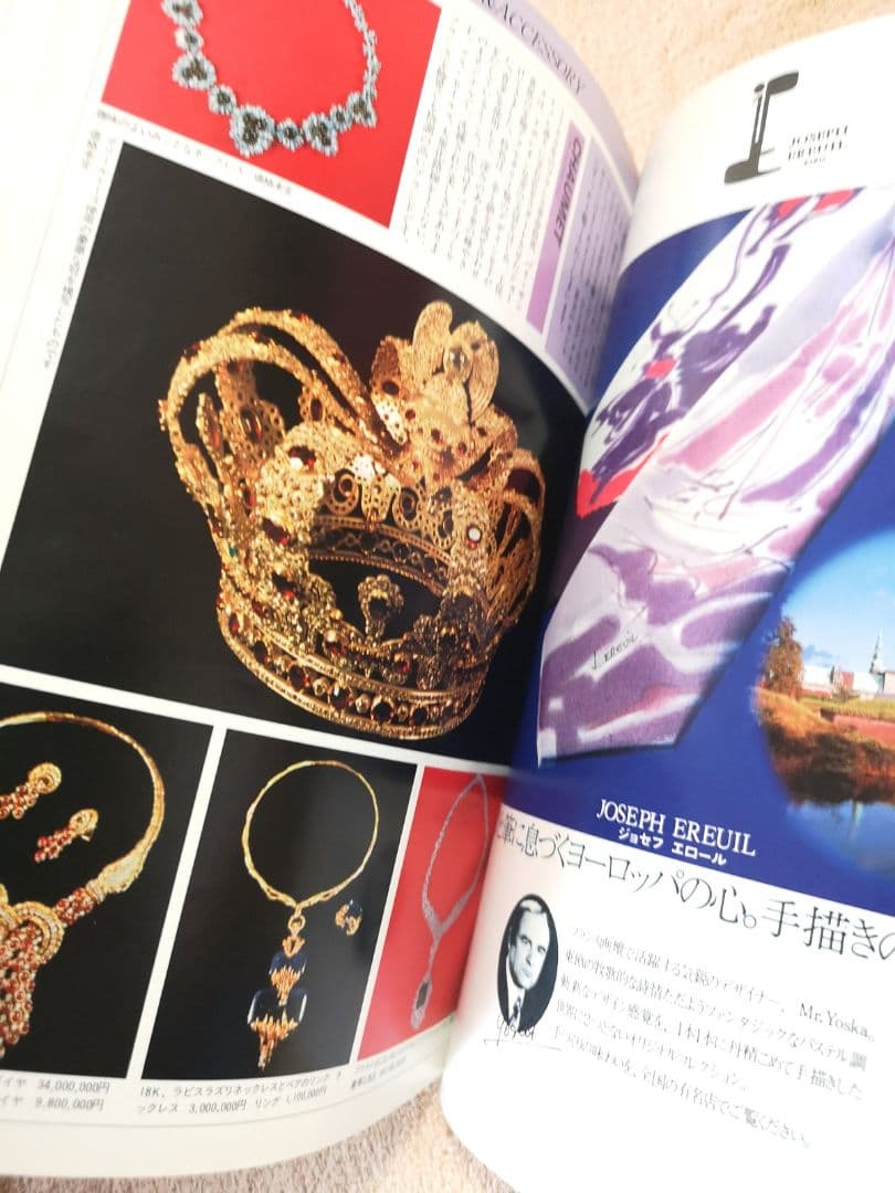 講談社『'80年世界の一流品大図鑑』750円から1,050,000,000円まで