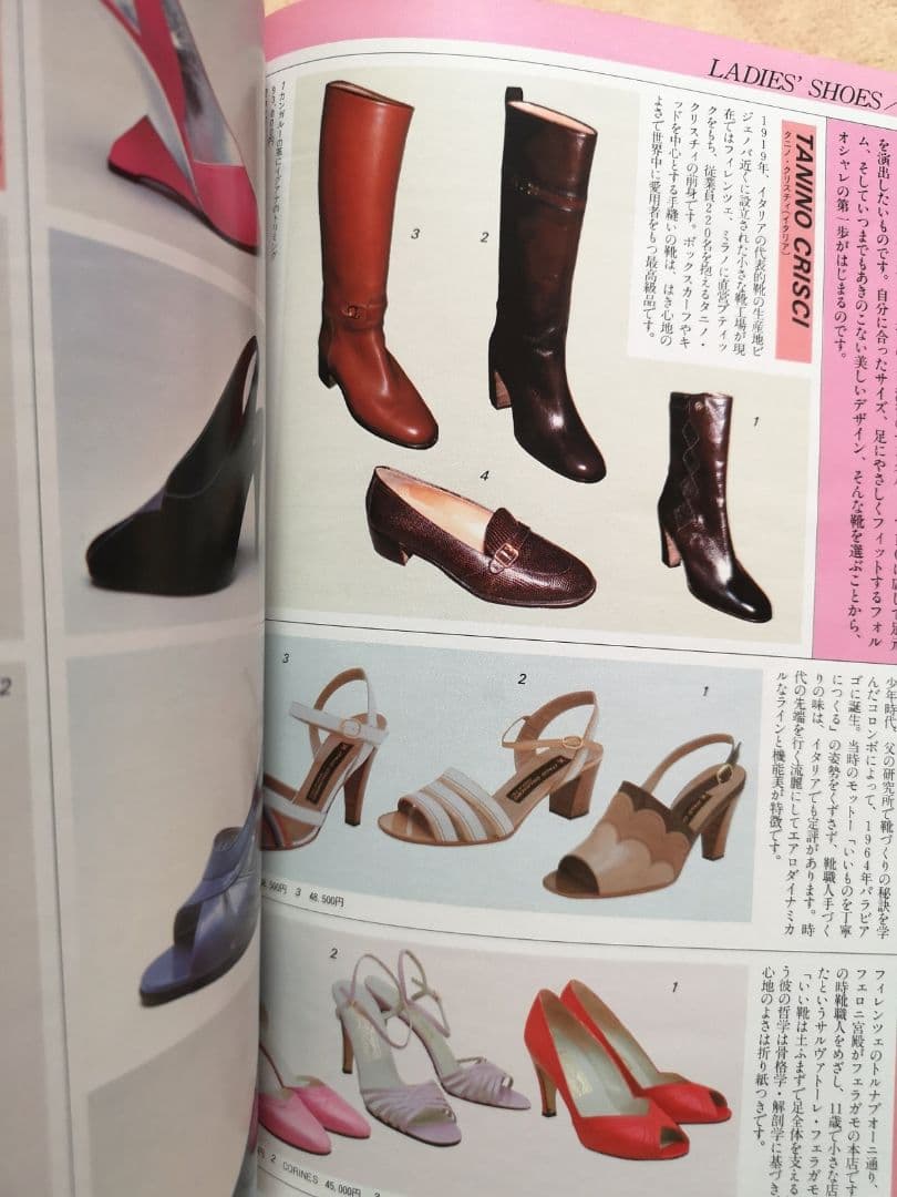 講談社『'80年世界の一流品大図鑑』750円から1,050,000,000円まで