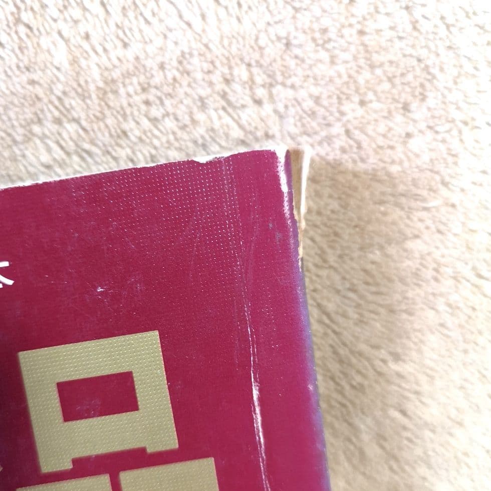 講談社『'80年世界の一流品大図鑑』750円から1,050,000,000円まで