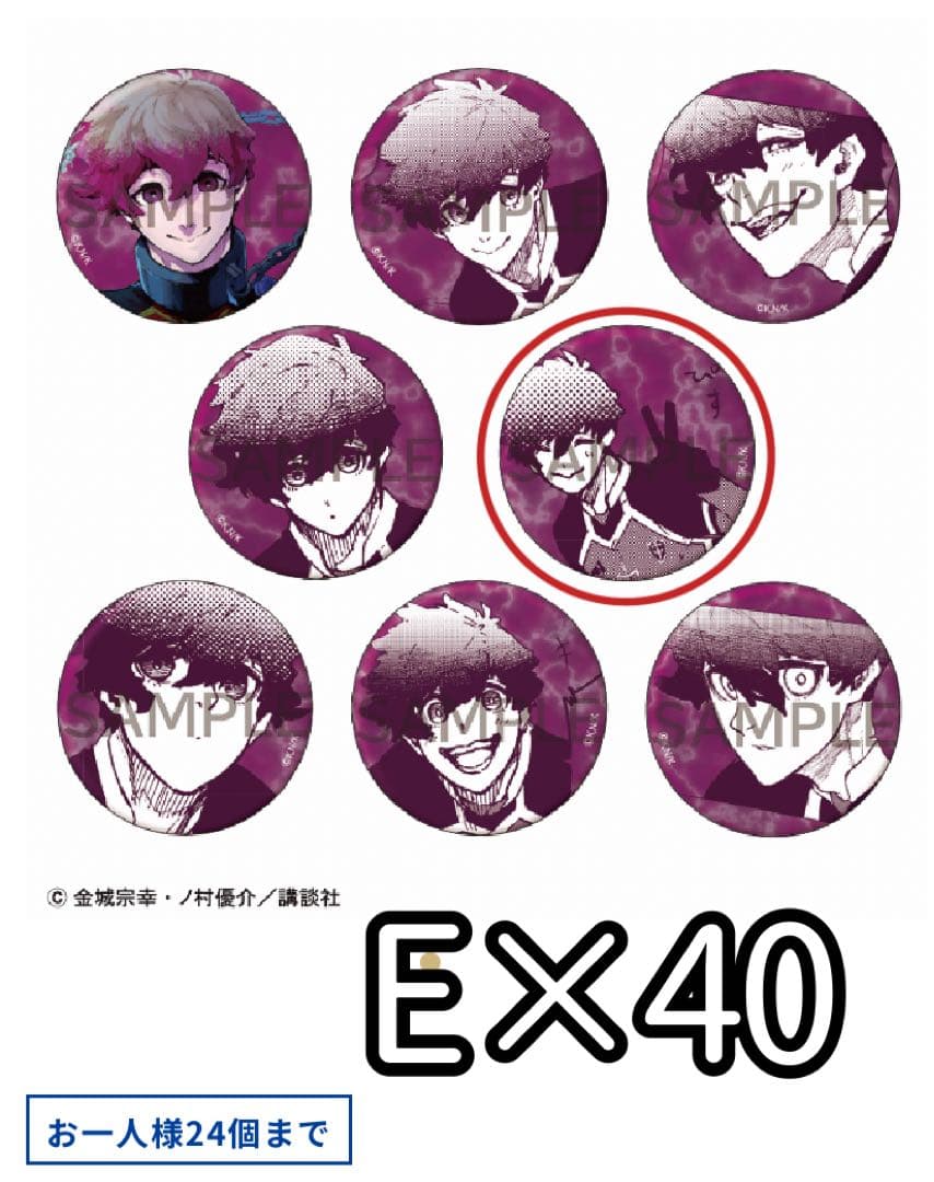 ブルロ展 缶バッジ アレクシス ネス E柄×40