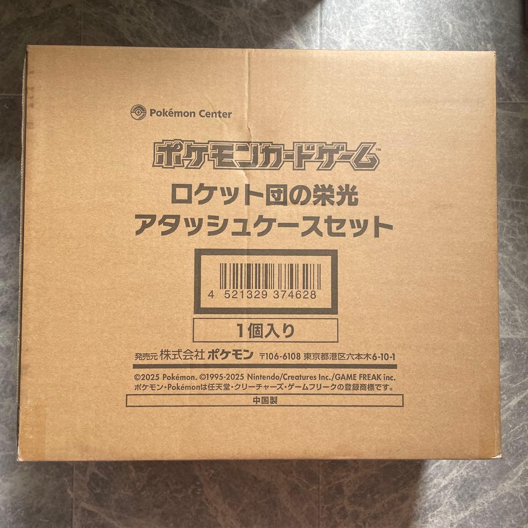ロケット団 ロケット団の栄光 アタッシュケース 1BOX 新品未開封