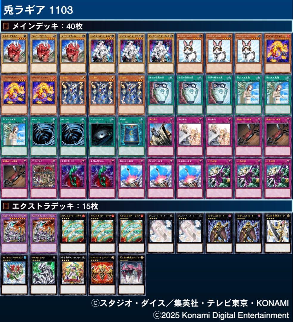 【ツバキ】ラギア デッキ 日本語版 メイン40枚 エクストラ15枚 セット