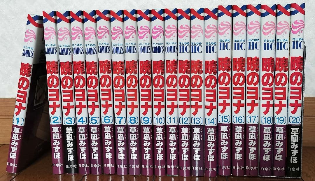 暁のヨナ 1~45巻 全巻セット - メルカリ