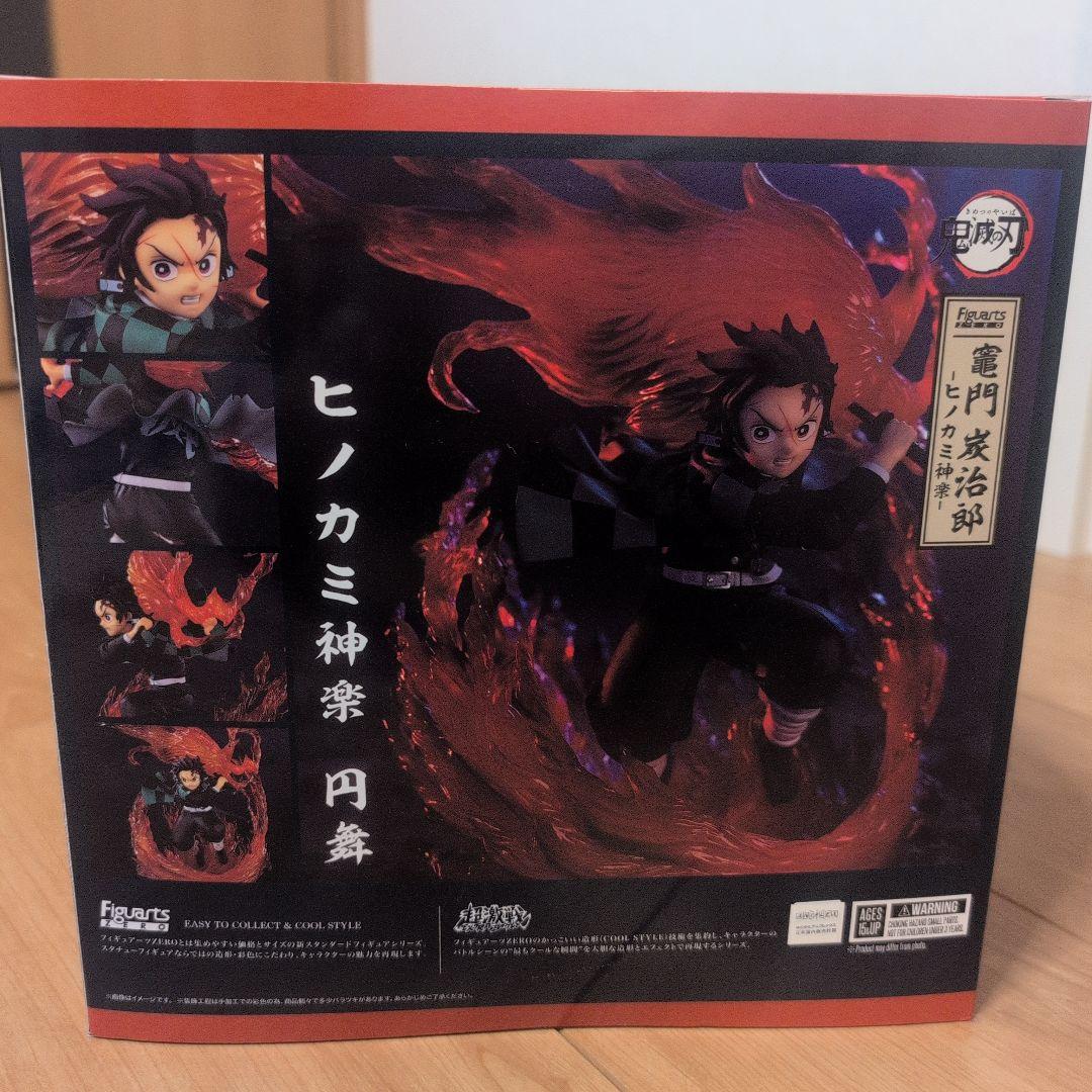 BANDAI フィギュアーツ 竈門炭治郎 ヒノカミ神楽