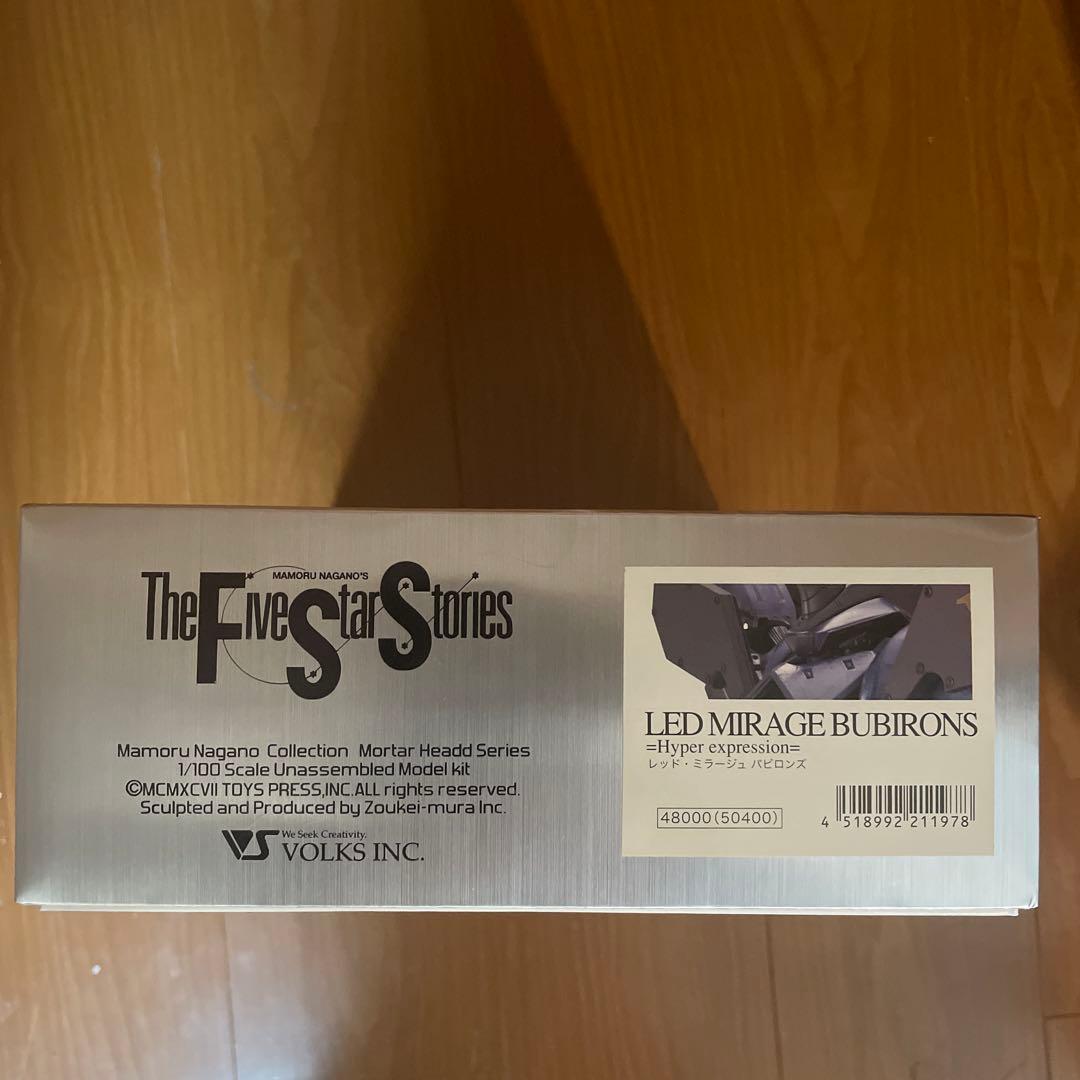 ボークスマイティシリーズバビロンズ　hyper expression FSS