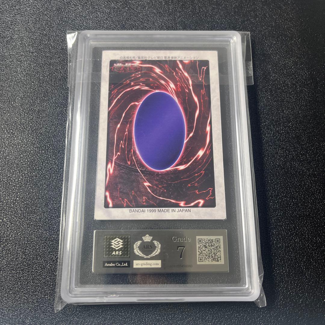 遊戯王 青眼の白龍 バンダイ版 英語版 ARS7 PSA7相当