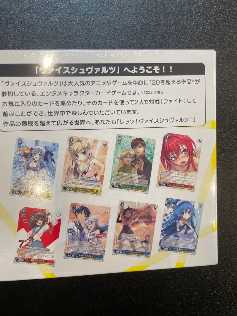 ヴァイスシュヴァルツ 角川スニーカー文庫 未開封 BOX ボックス