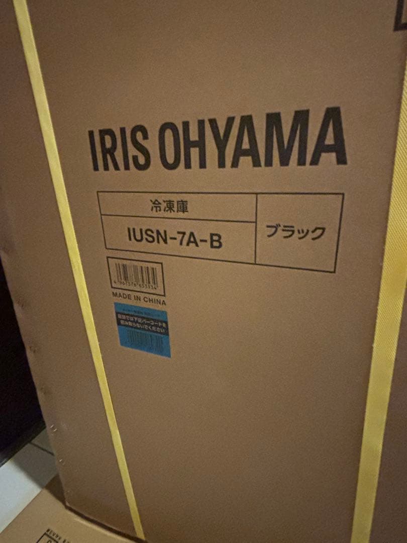 アイリスオーヤマ 冷凍庫 IUSN-7A-B 新品 66L スリム