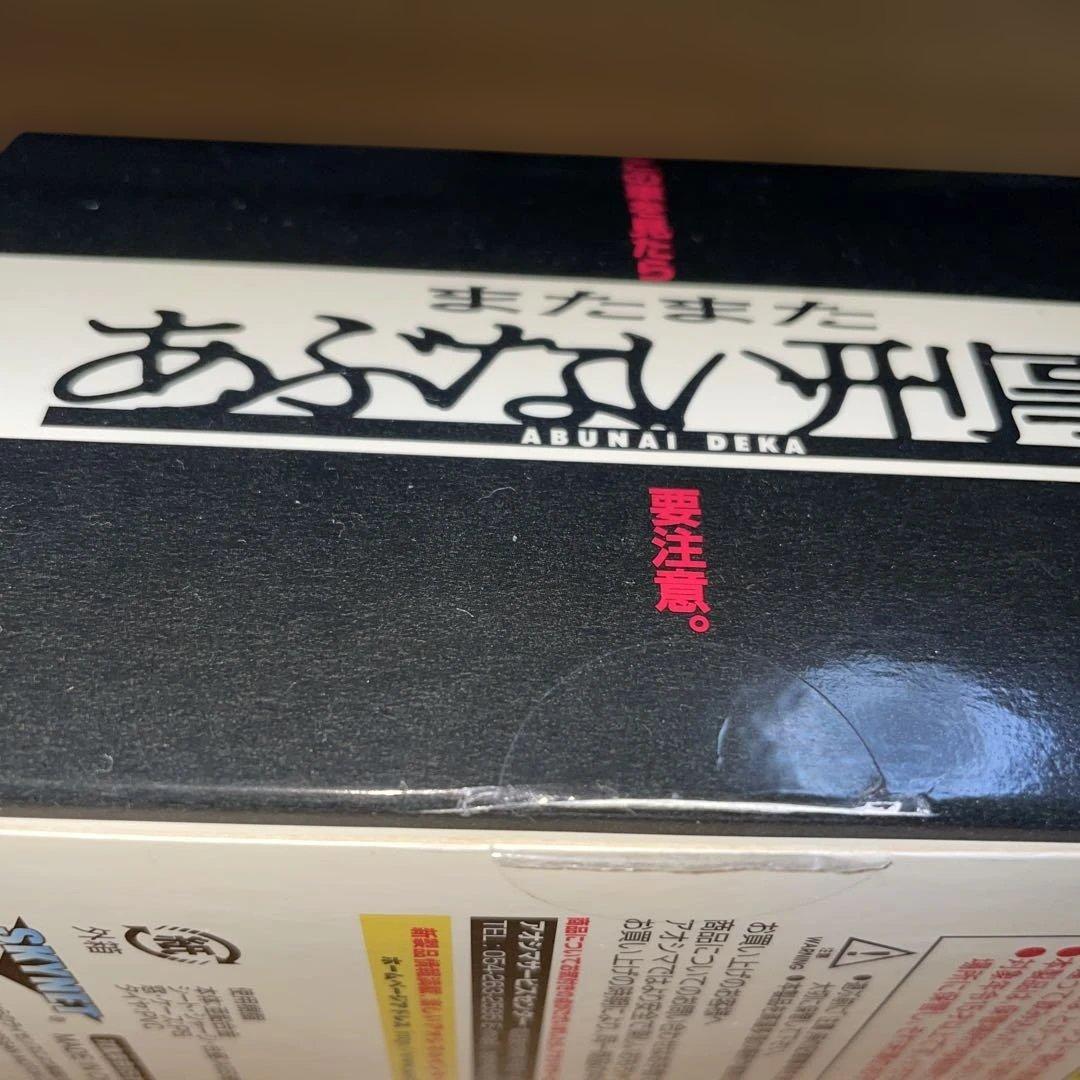 またまたあぶない刑事