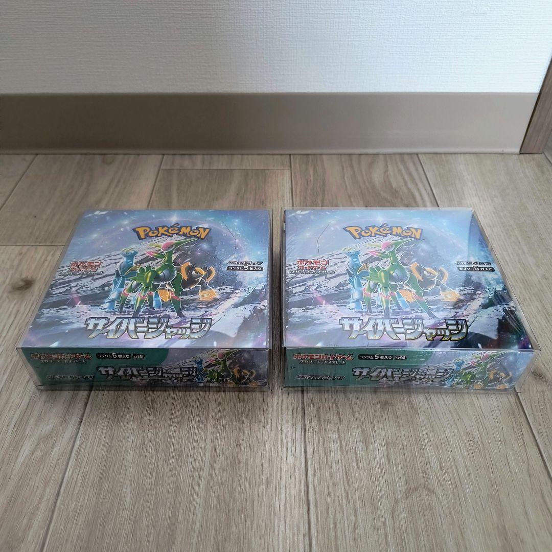 ポケモンカードゲーム サイバージャッジ 2BOX シュリンク付き