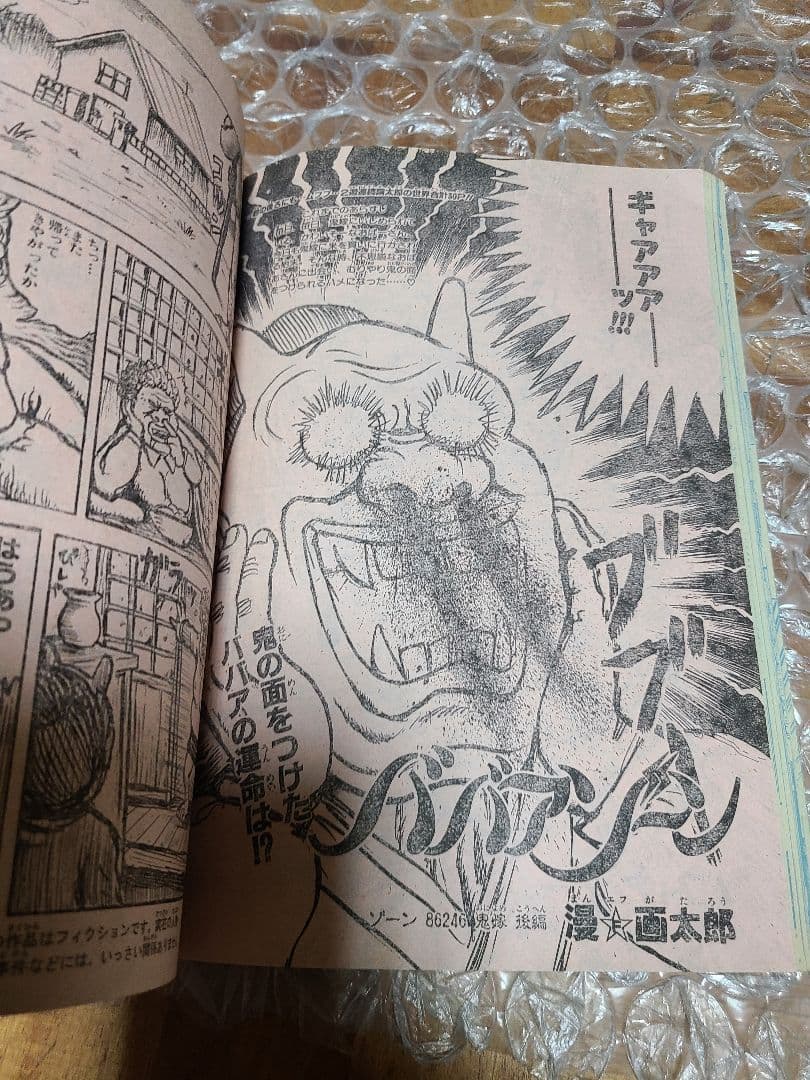 週刊少年ジャンプ 1995年 17号 巻頭カラー ドラゴンボール