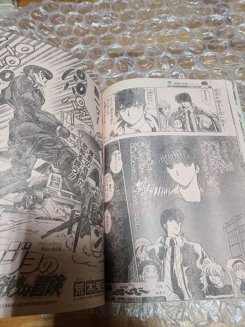 週刊少年ジャンプ 1995年 17号 巻頭カラー ドラゴンボール