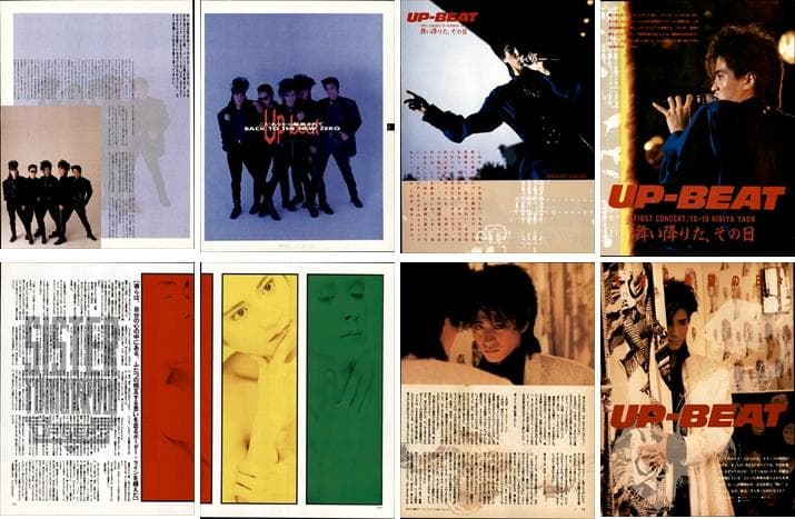 UP-BEAT 雑誌 切り抜き 300P ◇貴重！デビュー～／広石武彦