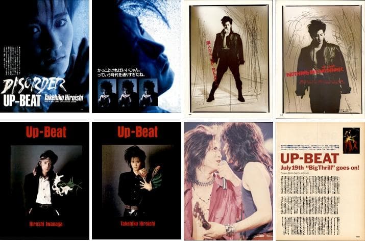 UP-BEAT 雑誌 切り抜き 300P ◇貴重！デビュー～／広石武彦