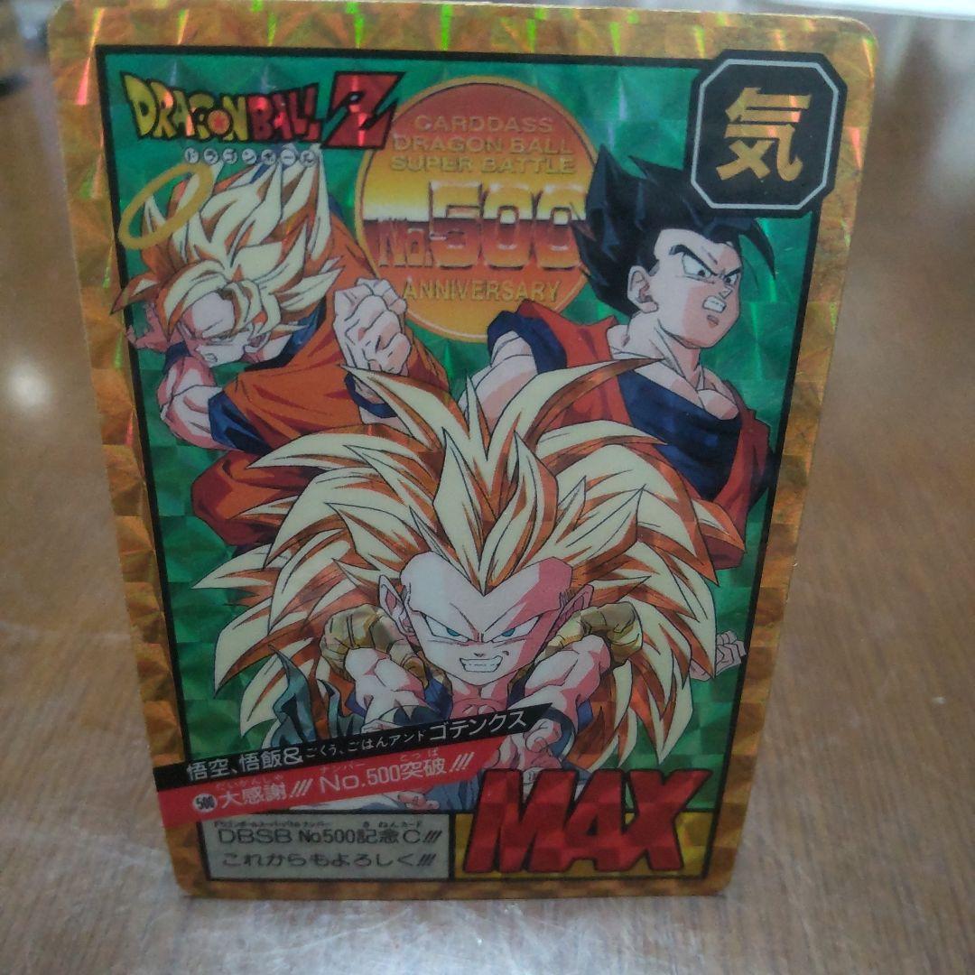 ドラゴンボールZ 500番 MAXカード - メルカリ