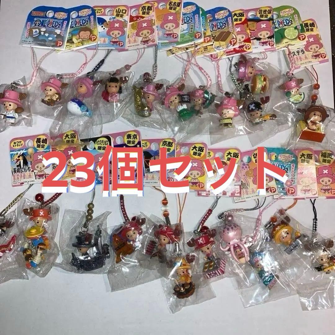 ONEPIECE ワンピース チョッパー ご当地ストラップ 23個セット