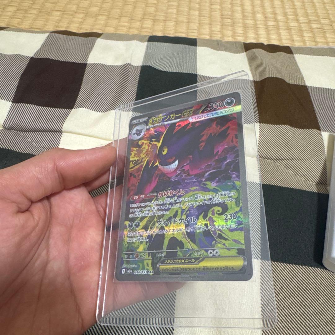 ゲンガーVMAX SR ポケモンカード