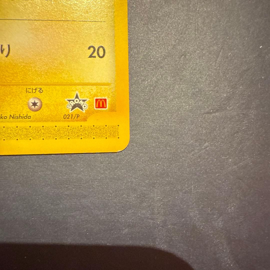 ピカチュウ PROMO P - eプロモカード 021/P