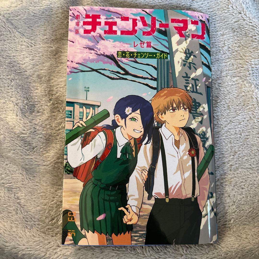 K*y様 チエンソーマン 特典 レゼ編 まとめ売り