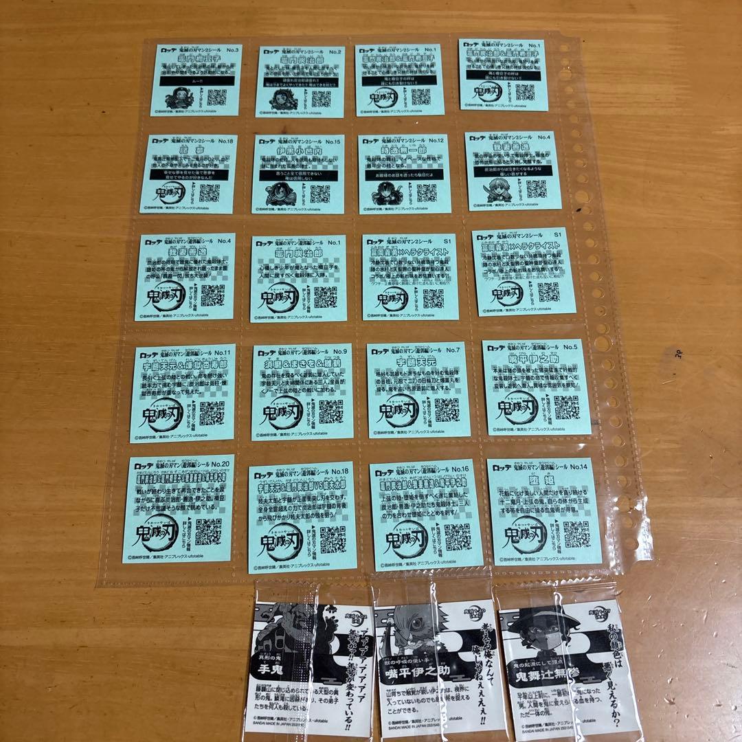 ◆バラ売り専用◆鬼滅の刃マン