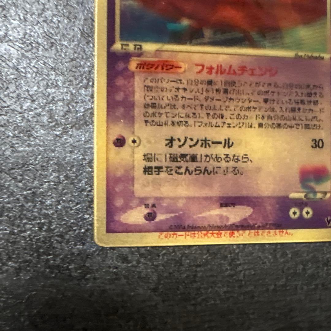 ポケモンカード 裂空のデオキシス 3D レンチキュラー vs