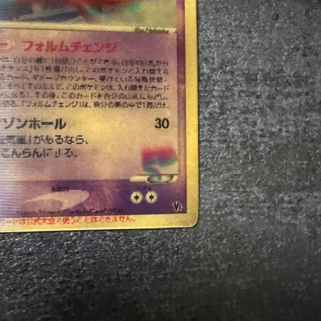 ポケモンカード 裂空のデオキシス 3D レンチキュラー vs