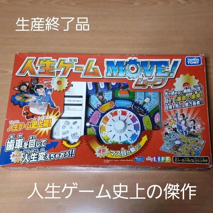 B'z 人生ゲーム 新品未開封】B'z 人生ゲーム LIFE-GYM Amazon | B'z