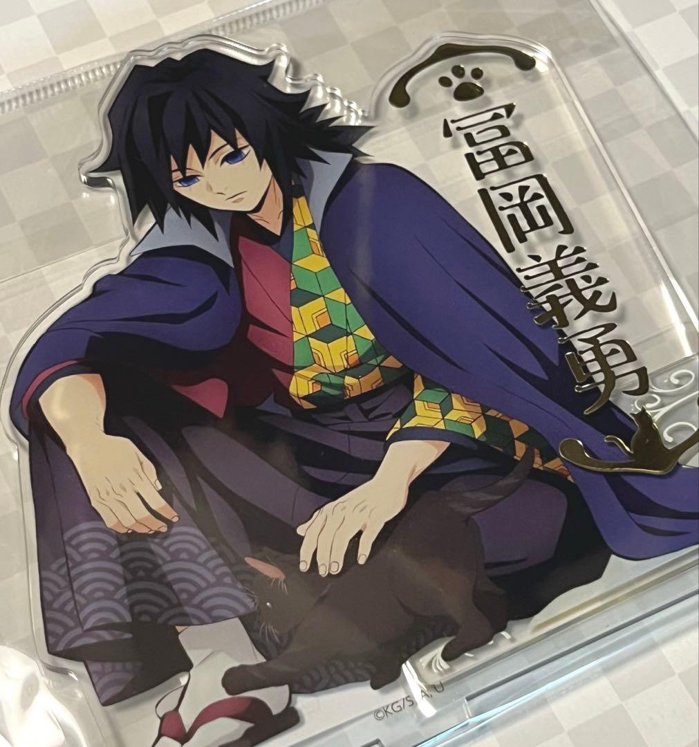 鬼滅の刃 冨岡義勇 ナンジャタウン 猫との穏やかな日々 アクリル