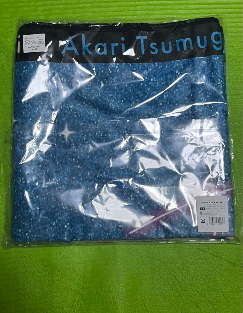 明里つむぎ FANZA オンラインくじ A賞 マイクロファイバーバスタオル