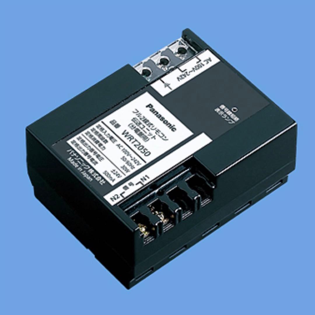 伝送ユニット（WRT2050） 2個セット