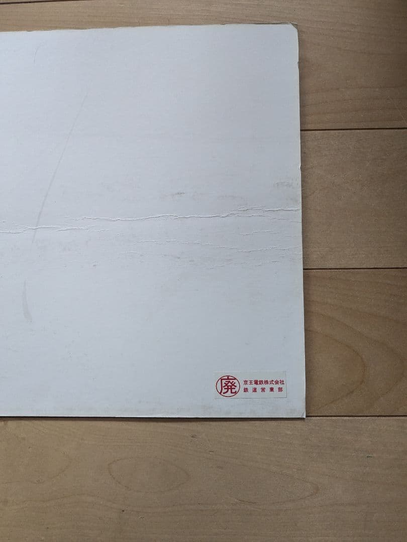 レア 停車駅のご案内 準特急 京王 京王電鉄 路線図 停車駅案内