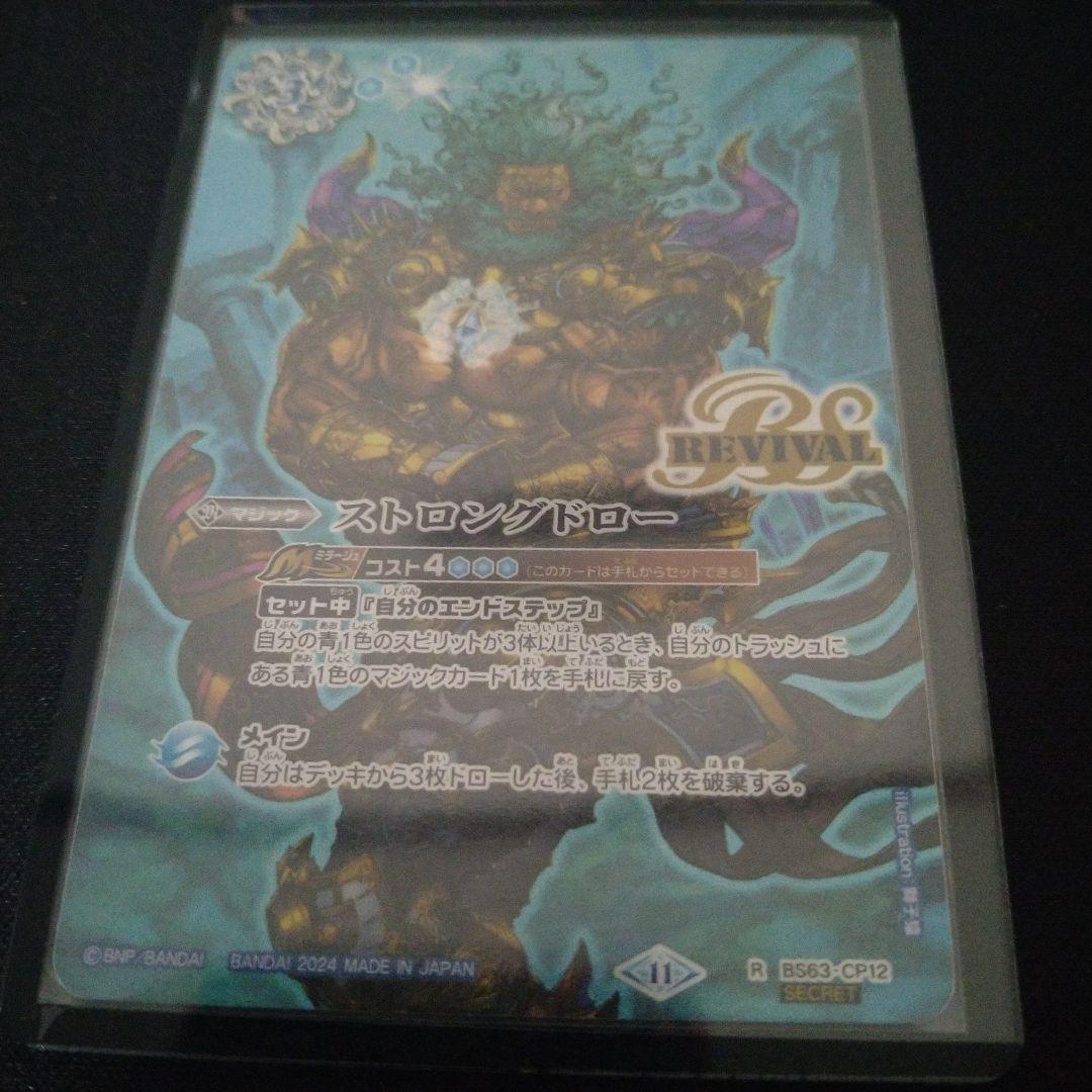 トール・キャッスル2枚 他1枚【シークレット】