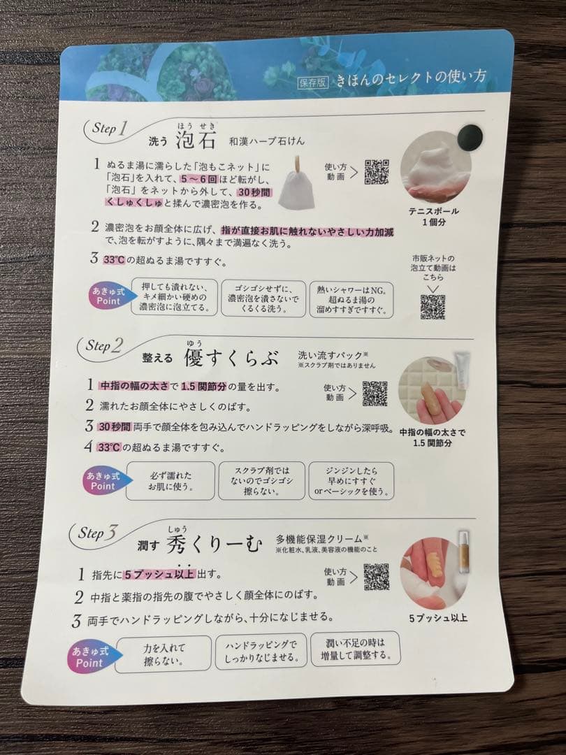 あきゅらいず　泡石、優すくらぶ、秀くりーむの3点セット