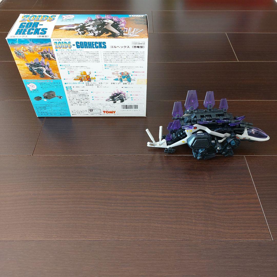 メカ生体ゾイド　ゴルヘックス　旧ゾイド　組立済　外箱あり