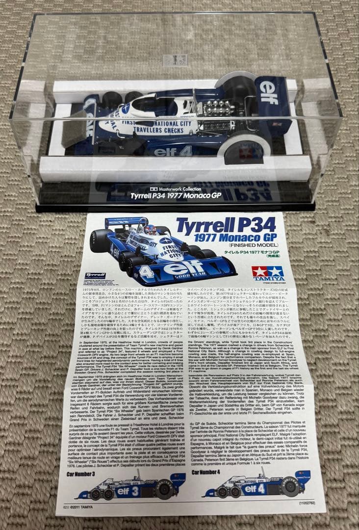 タミヤ　ティレルP34 1977モナコGP 1/20