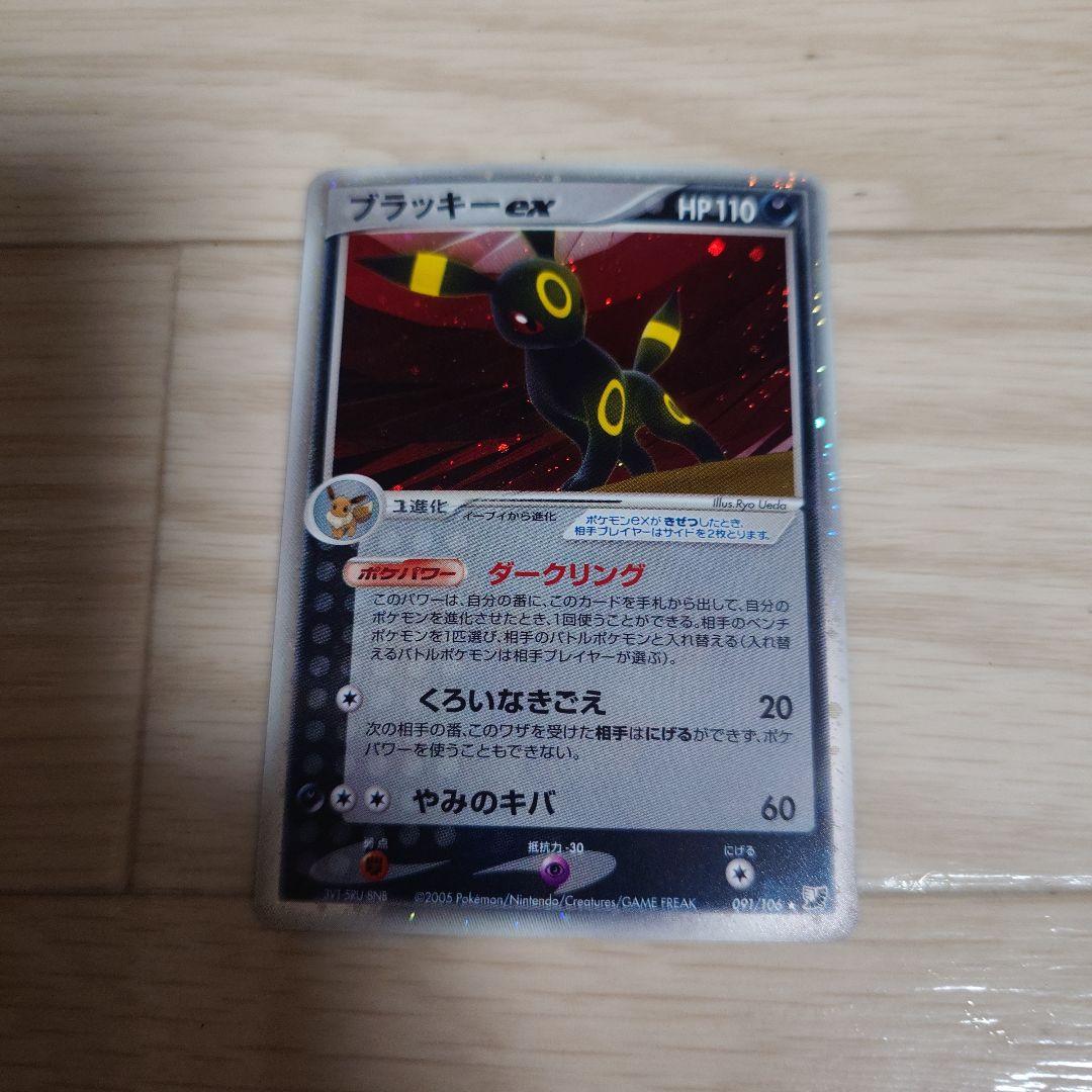 カリンのブラッキー ブラッキーex 2枚セット