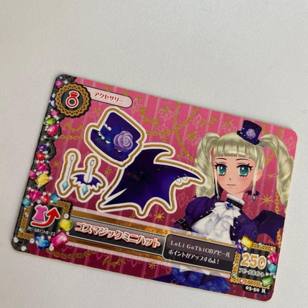 アイカツカード ゴスマジックミニハット アクセサリー ユリカ アイカツカード ゴスマジックミニハット アクセサリー ユリカ アイカツ