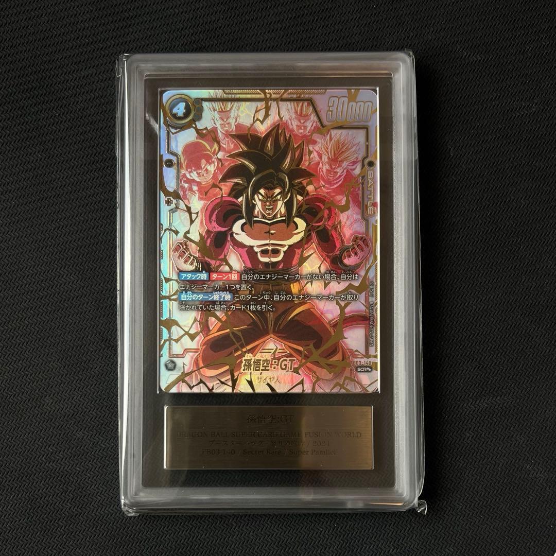 ARS10+】怒りの咆哮 孫悟空GT スーパーパラレル