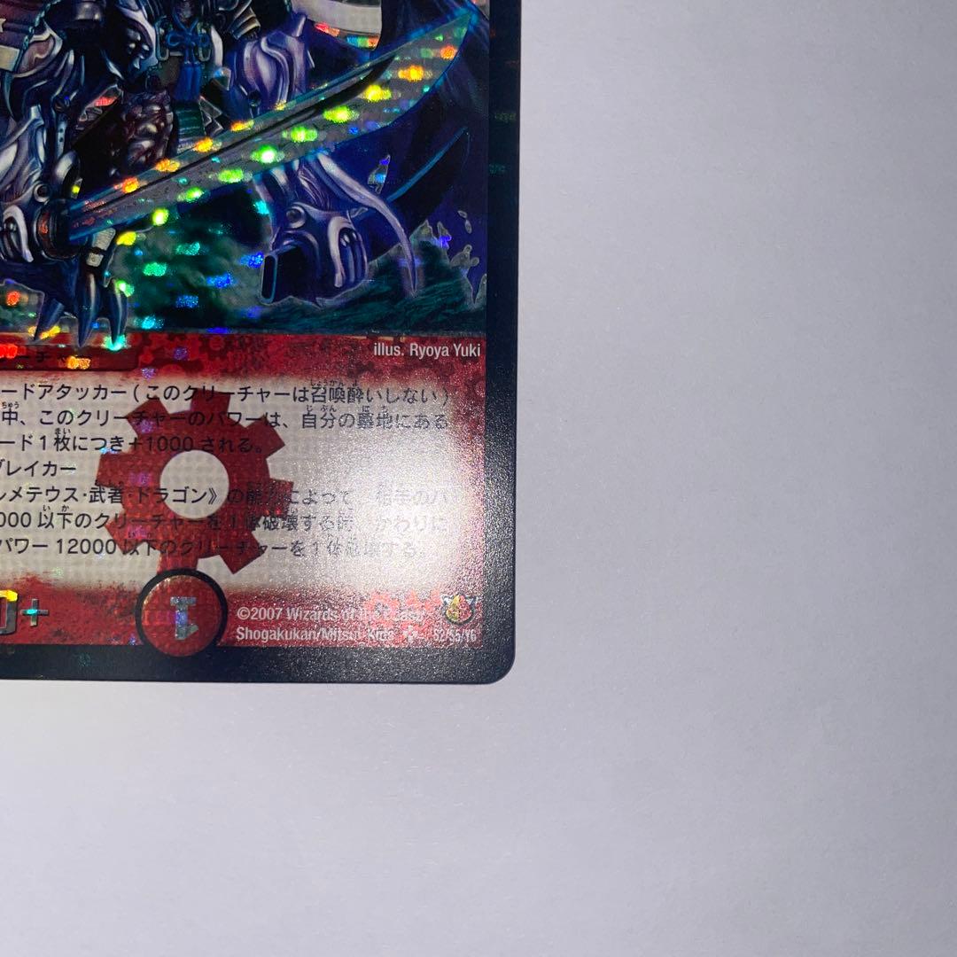 ボルシャック大和ドラゴン シークレット 1043 - メルカリ