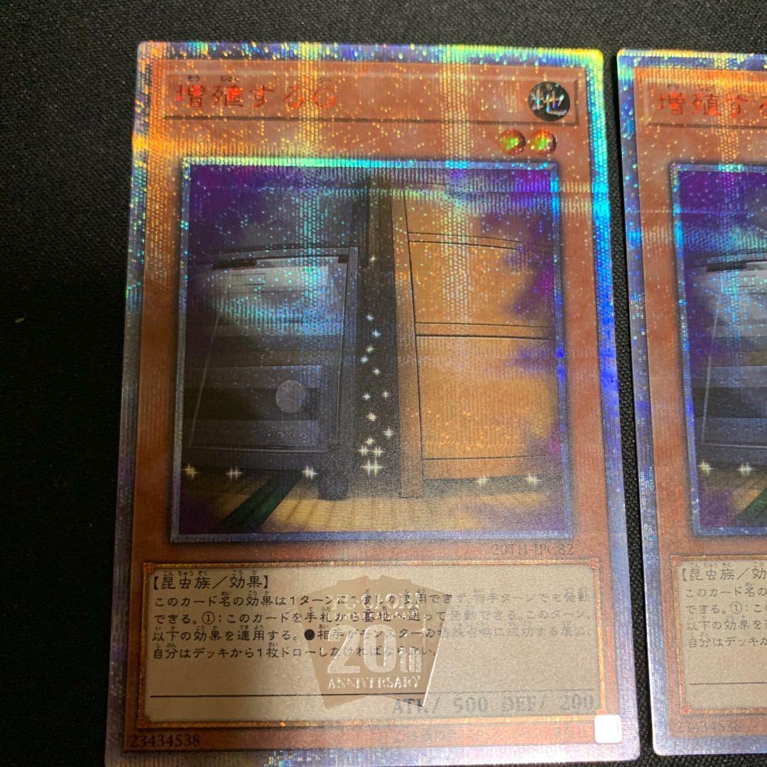 遊戯王増殖するG 20thシークレットレア 3枚セット