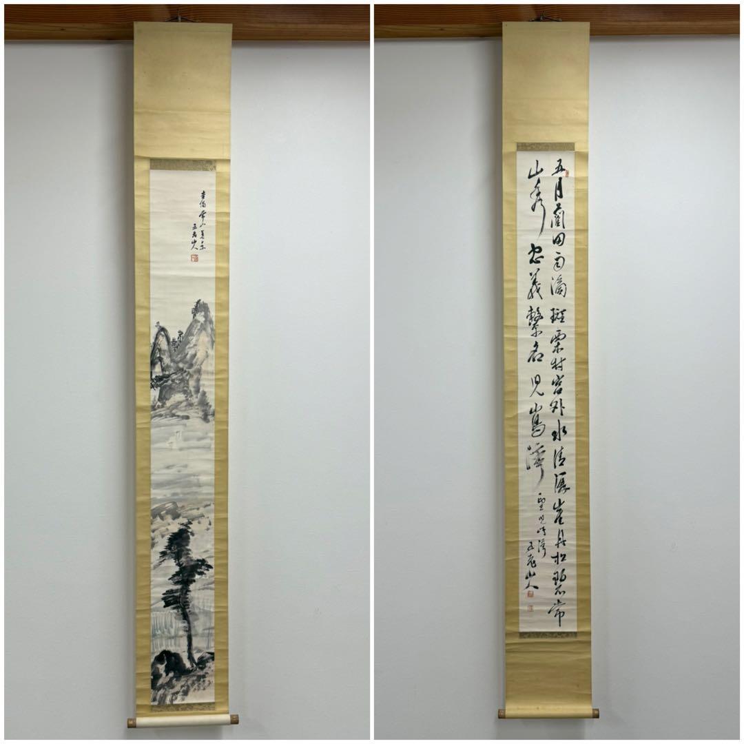 SNT980 五老山人 蘭竹雙聯 他 掛軸 四本 桐箱有