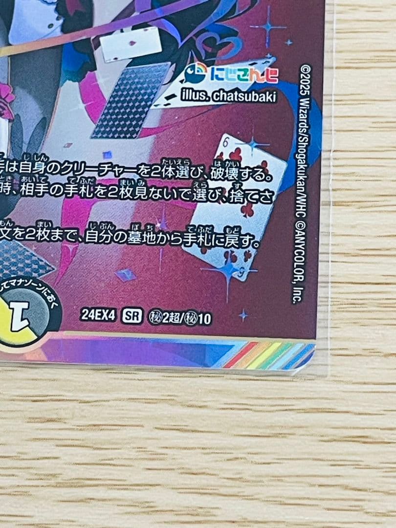 N*L様 未使用品！　にじさんじ　悪魔聖霊ジェミニアス　デュエル・マスターズ　夜