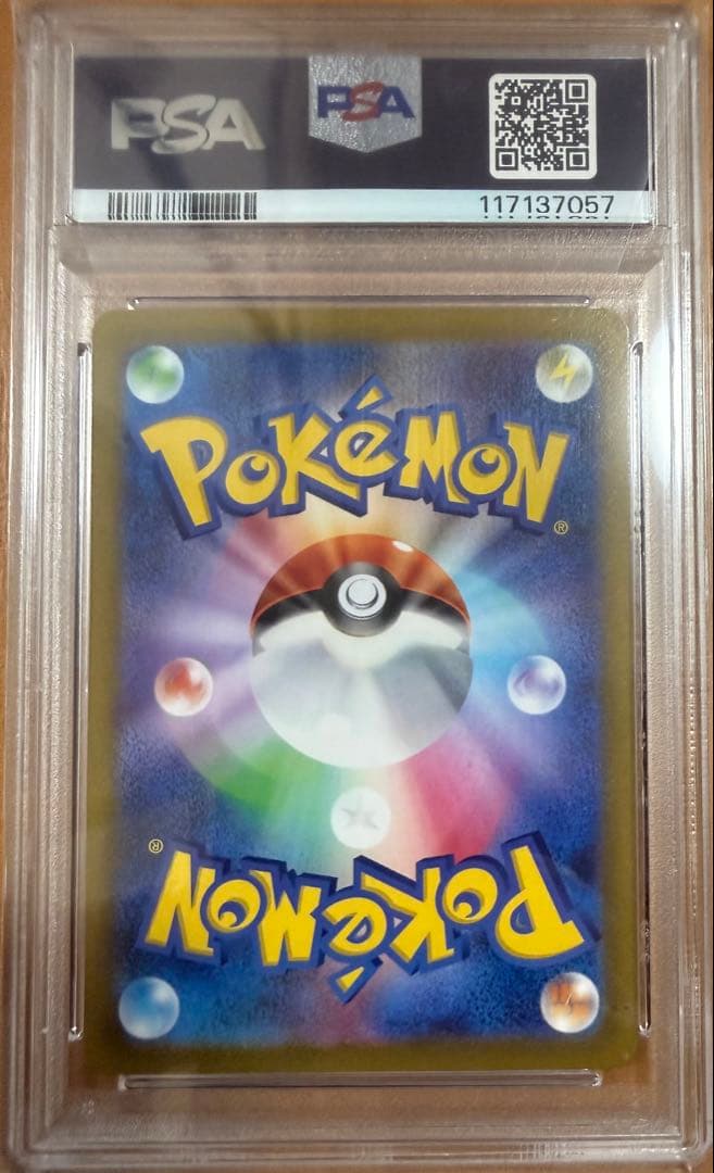 PSA10カイS12a F 236/172 SAR VSTARユニバース収録